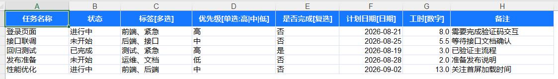 导入文件示例