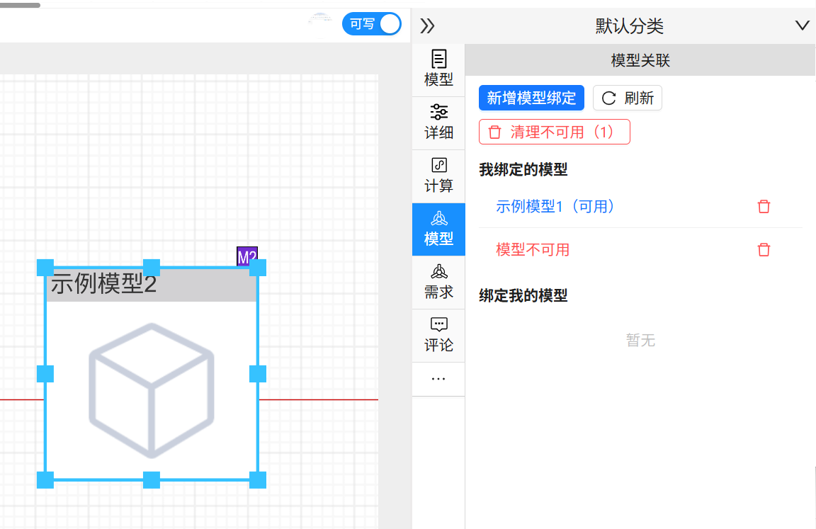 不可用模型与批量清理